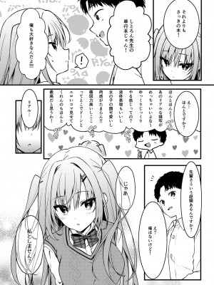 [しとろんの杜 (柚子奈ひよ)] エロ漫画みたいなことしようよ_08