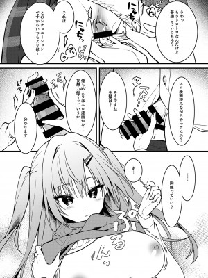 [しとろんの杜 (柚子奈ひよ)] エロ漫画みたいなことしようよ_10