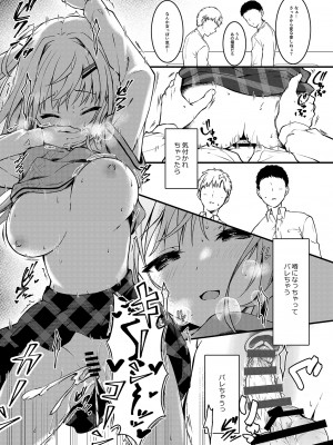 [しとろんの杜 (柚子奈ひよ)] エロ漫画みたいなことしようよ_15