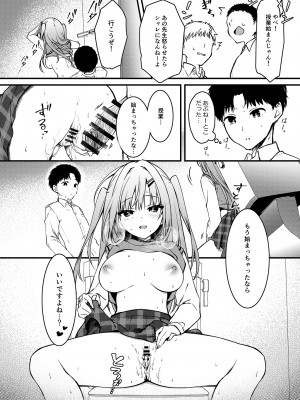 [しとろんの杜 (柚子奈ひよ)] エロ漫画みたいなことしようよ_16