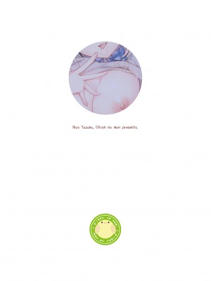 [しとろんの杜 (柚子奈ひよ)] エロ漫画みたいなことしようよ_28