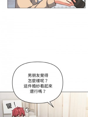 大學生活就從社團開始 95-96話_95_02
