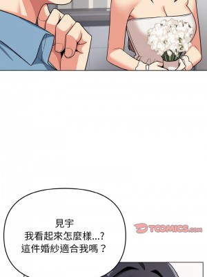 大學生活就從社團開始 95-96話_95_04