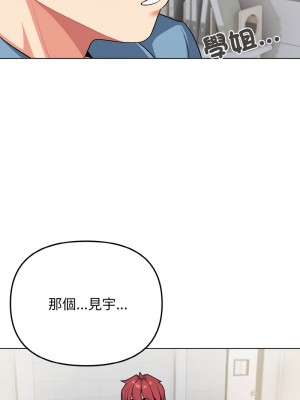大學生活就從社團開始 95-96話_95_05