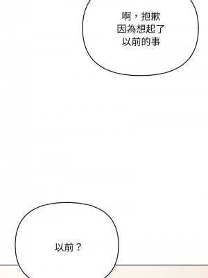 大學生活就從社團開始 95-96話_95_08