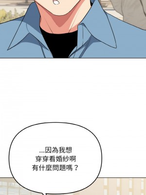 大學生活就從社團開始 95-96話_95_15