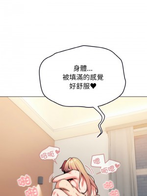 大學生活就從社團開始 95-96話_96_02