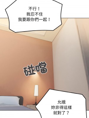 大學生活就從社團開始 95-96話_96_05