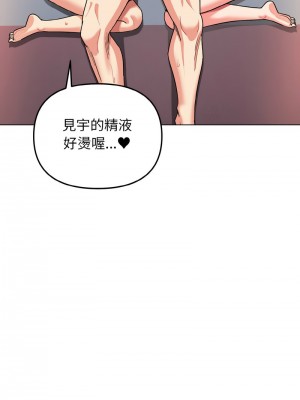 大學生活就從社團開始 95-96話_96_07