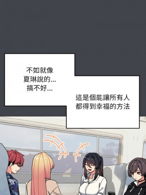 大學生活就從社團開始 95-96話_96_10