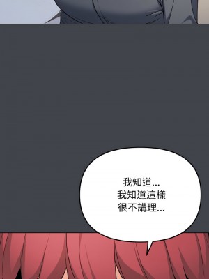 大學生活就從社團開始 95-96話_96_12