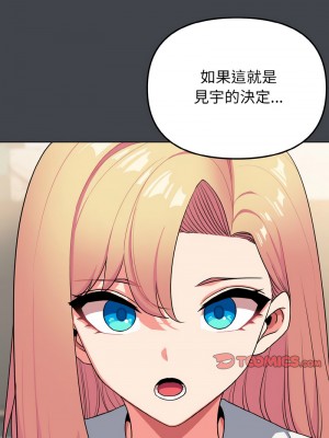 大學生活就從社團開始 95-96話_96_13