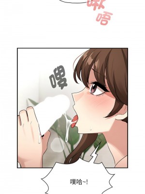 疫情期間的家教生活 123-124話_123_08
