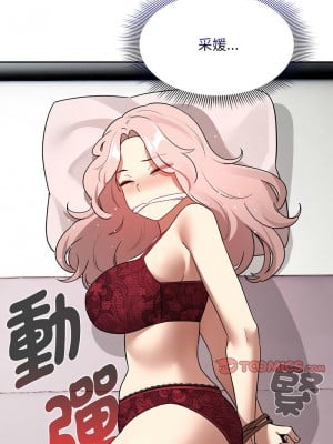 疫情期間的家教生活 123-124話_123_10