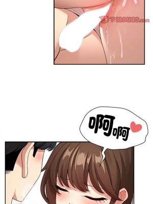 疫情期間的家教生活 123-124話_124_03