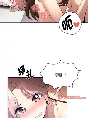 疫情期間的家教生活 123-124話_124_04