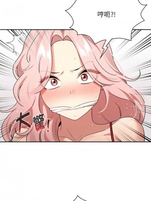疫情期間的家教生活 123-124話_124_06