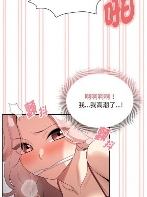 疫情期間的家教生活 123-124話_124_11