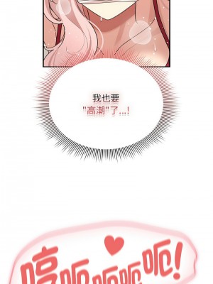 疫情期間的家教生活 123-124話_124_12