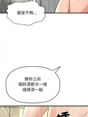 讓人火大的她 29-30話_29_04