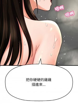 讓人火大的她 29-30話_29_10