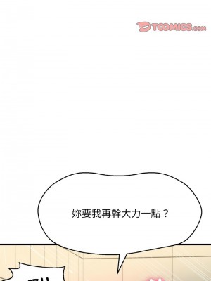 讓人火大的她 29-30話_29_14