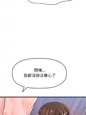讓人火大的她 29-30話_30_08