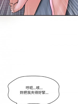 讓人火大的她 29-30話_30_10
