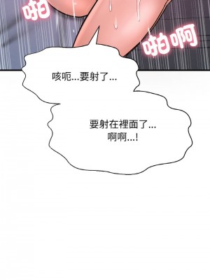 讓人火大的她 29-30話_30_17