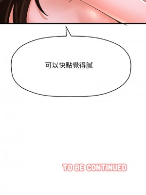 讓人火大的她 29-30話_30_20