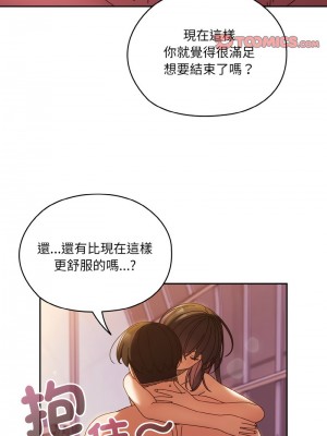 請把女兒交給我 32-33話_33_09