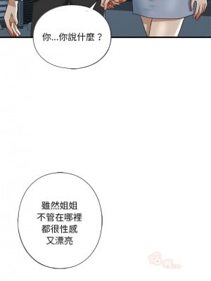 不要欺負我姐姐 22-23話_22_05