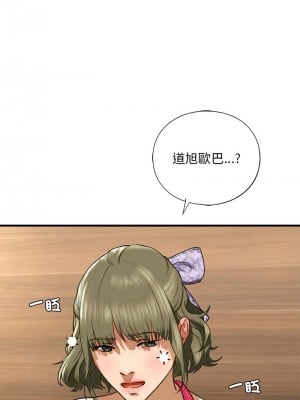 不要欺負我姐姐 22-23話_22_11