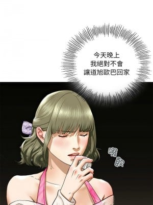 不要欺負我姐姐 22-23話_22_12