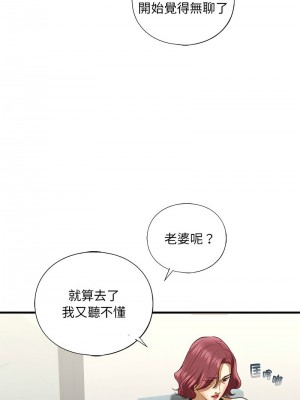 不要欺負我姐姐 22-23話_23_12