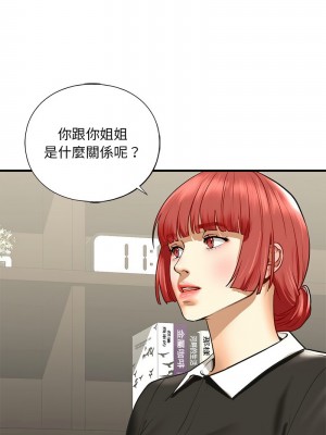 不要欺負我姐姐 22-23話_23_14