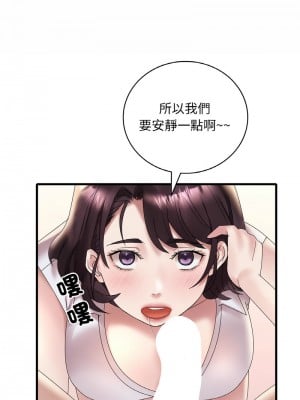 想要擁有她 21-22話_21_11