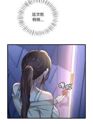 想要擁有她 21-22話_21_18