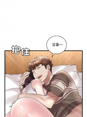 想要擁有她 21-22話_22_07