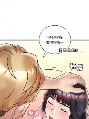 想要擁有她 21-22話_22_13