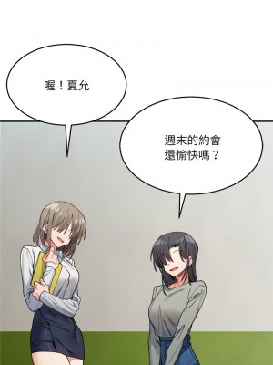 超微妙關係 17-18話_17_01