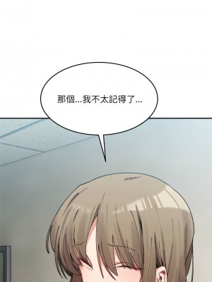 超微妙關係 17-18話_17_02