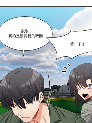 超微妙關係 17-18話_17_05
