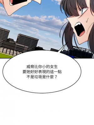 超微妙關係 17-18話_17_07