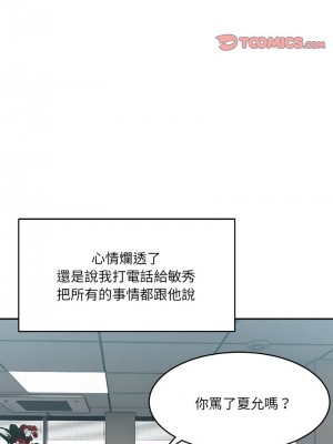 超微妙關係 17-18話_17_09