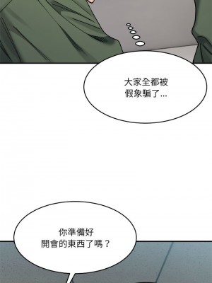 超微妙關係 17-18話_17_10