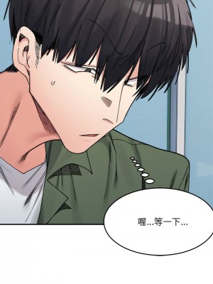 超微妙關係 17-18話_17_12