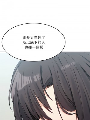 超微妙關係 17-18話_17_14