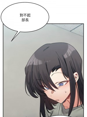 超微妙關係 17-18話_18_02