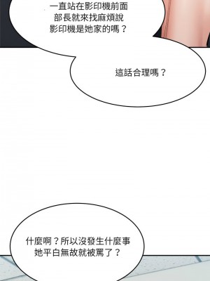 超微妙關係 17-18話_18_05